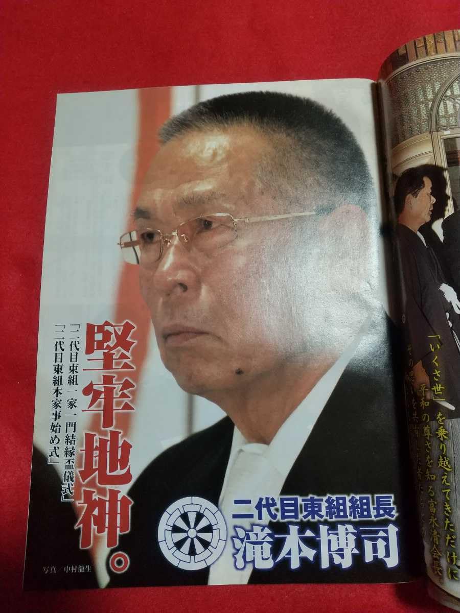 Amazon.co.jp: B超激レア/入手困難/特別付録無し 実話時報 2012年2月号